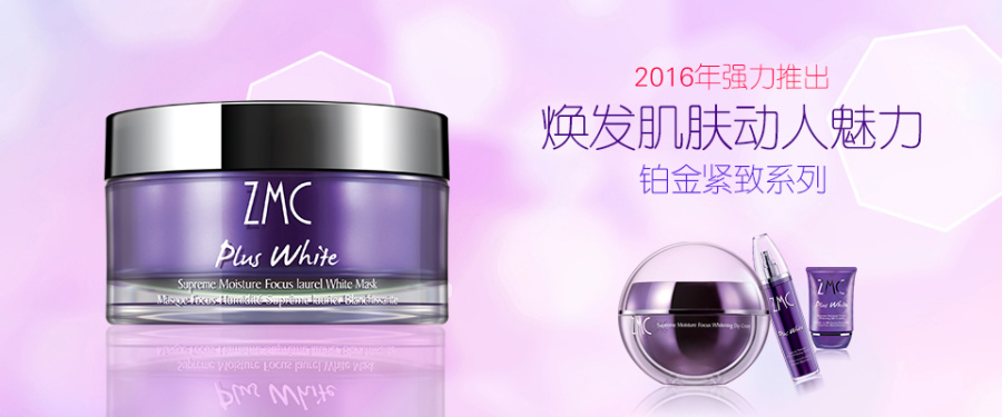 化妝品banner原創設計作品賞析